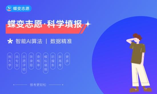 2024高考430分可以上的大學(xué) 430分左右能上什么學(xué)校