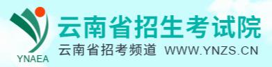 2024云南高考征集志愿填報時間及入口 截止到什么時候