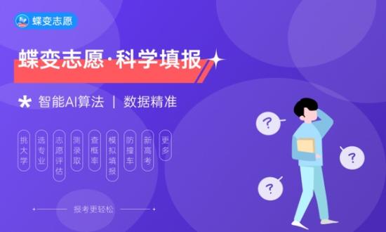 2024專科征集志愿有哪些學校 怎樣查征集院校名單