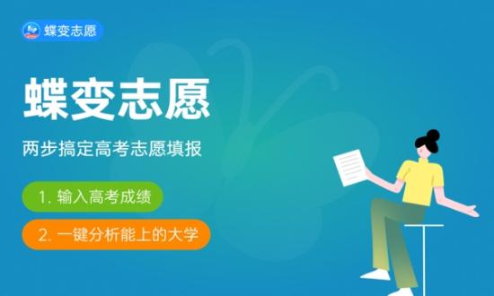 2024海南高考本科征集志愿填報(bào)時(shí)間安排 幾月幾號(hào)截止