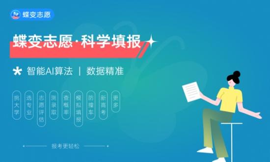 2024四川高考本科征集志愿填報時間安排 幾月幾號截止