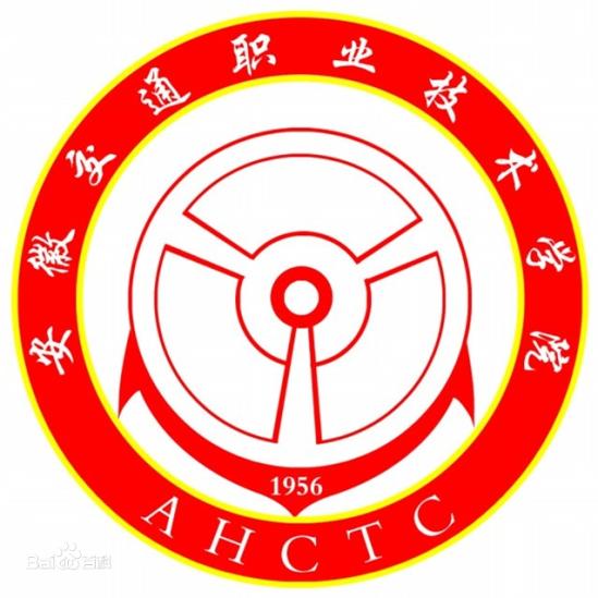 2024安徽交通職業(yè)技術(shù)學(xué)院中外合作辦學(xué)學(xué)費(fèi)多少錢一年-各專業(yè)收費(fèi)標(biāo)準(zhǔn)