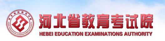 2024年河北成人高考報名入口 成考報考網(wǎng)站是什么