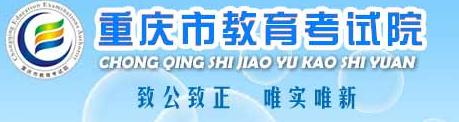 2024年重慶成人高考報(bào)名入口 成考報(bào)考網(wǎng)站是什么