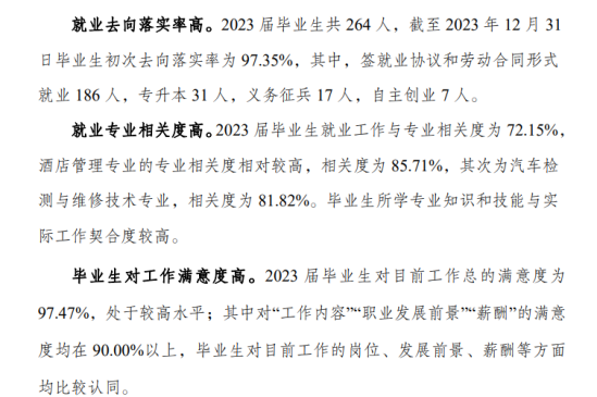 云南现代职业技术学院就业率及就业前景怎么样