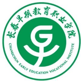 2024长春早期教育职业学院招生计划-各专业招生人数是多少