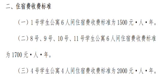 2024滄州航空職業(yè)學(xué)院學(xué)費(fèi)多少錢一年-各專業(yè)收費(fèi)標(biāo)準(zhǔn)