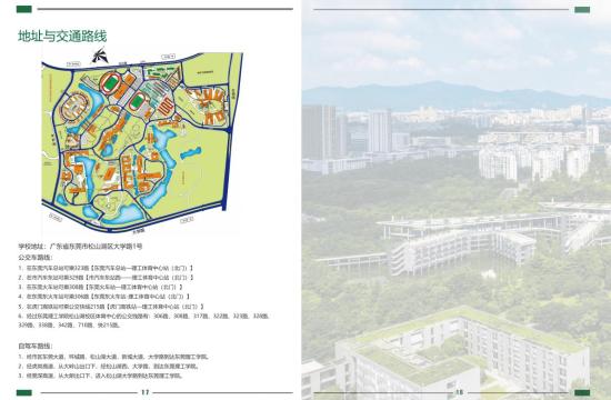 2024東莞理工學(xué)院繼續(xù)教育學(xué)院自考本科培養(yǎng)班招生簡(jiǎn)章