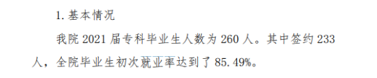 南昌影視傳播職業(yè)學院就業(yè)率及就業(yè)前景怎么樣