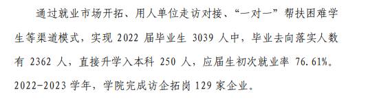 江西传媒职业学院就业率及就业前景怎么样