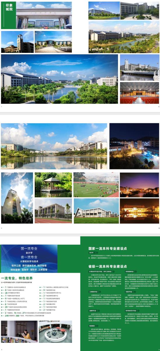 2024東莞城市學院繼續(xù)教育學院本科培養(yǎng)招生簡章