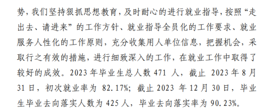 汝州職業(yè)技術學院就業(yè)率及就業(yè)前景怎么樣