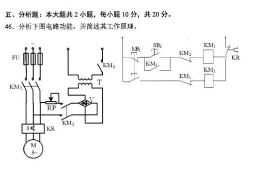 電氣傳動(dòng)與可編程控制器(plc)自考真題及答案解析