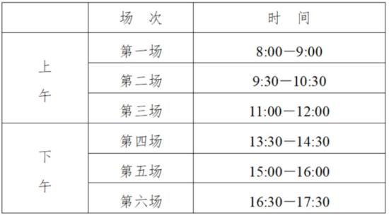 江蘇2025普通高中學業(yè)水平合格性考試時間公布 幾號考試