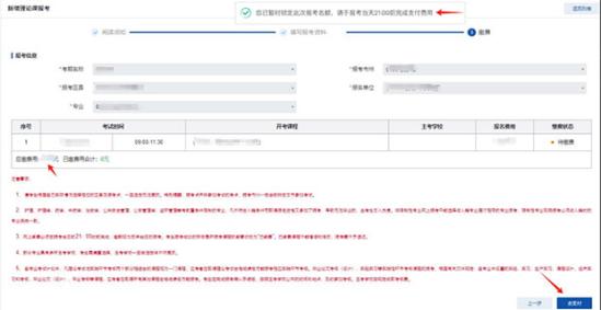 湖南省2024年4月高等教育自学考试考生报考时间和系统操作指南