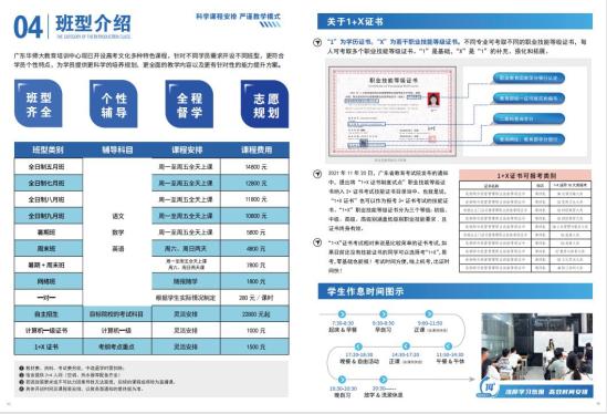 2025華南師范大學高職高考春季高考招生簡章